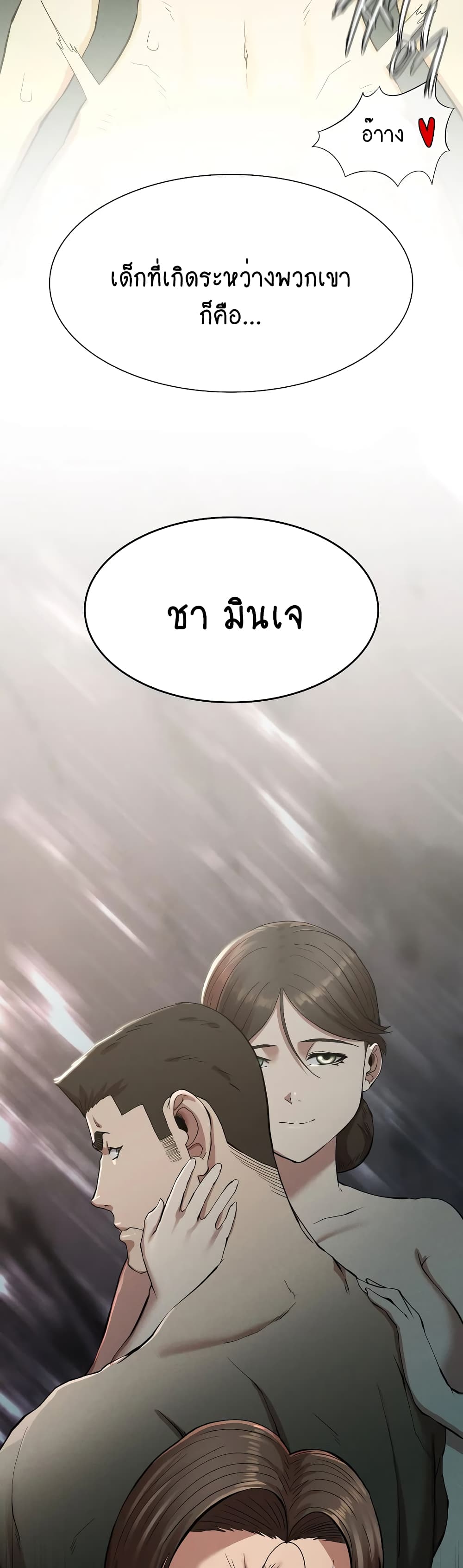 Revenge page 14