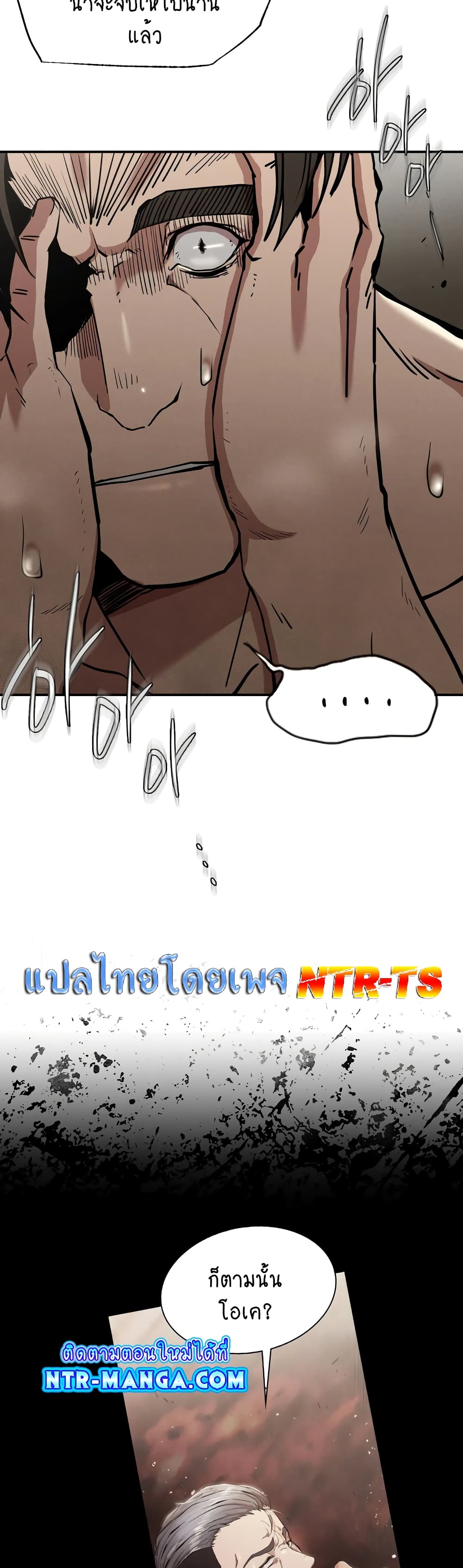 Revenge page 20