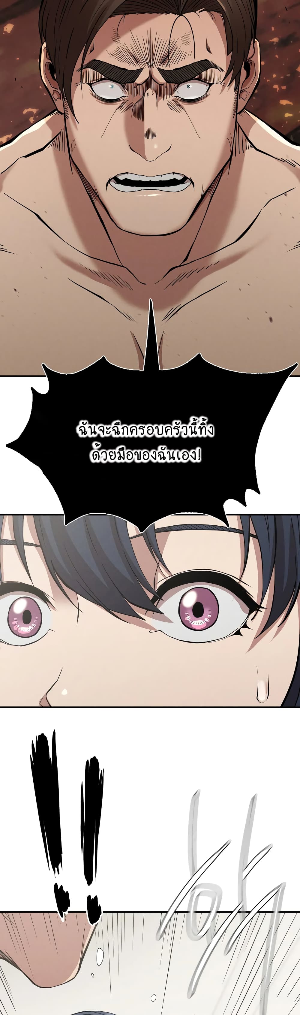 Revenge page 26
