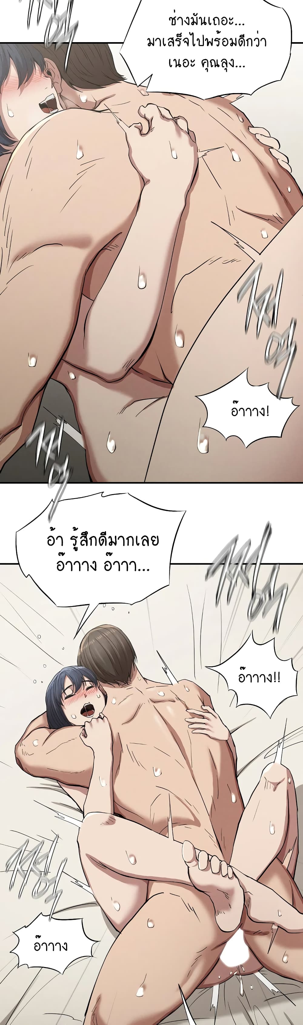 Revenge page 37