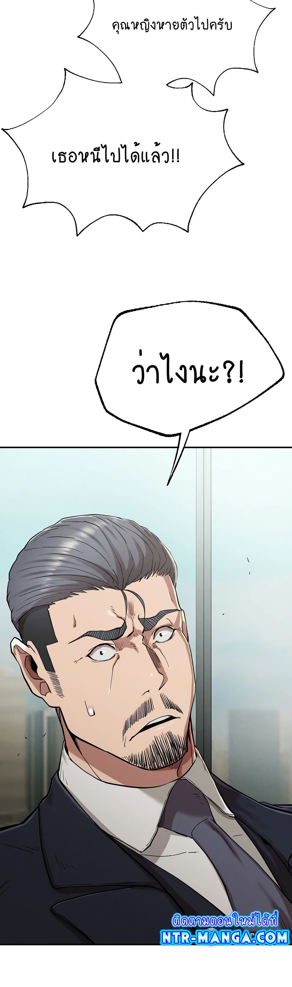 Revenge page 60