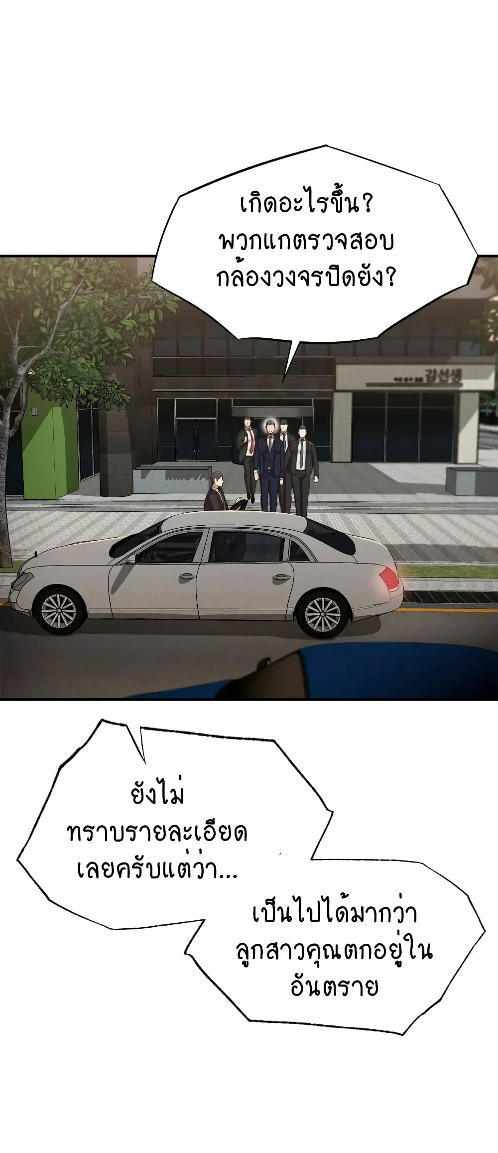 Revenge page 2