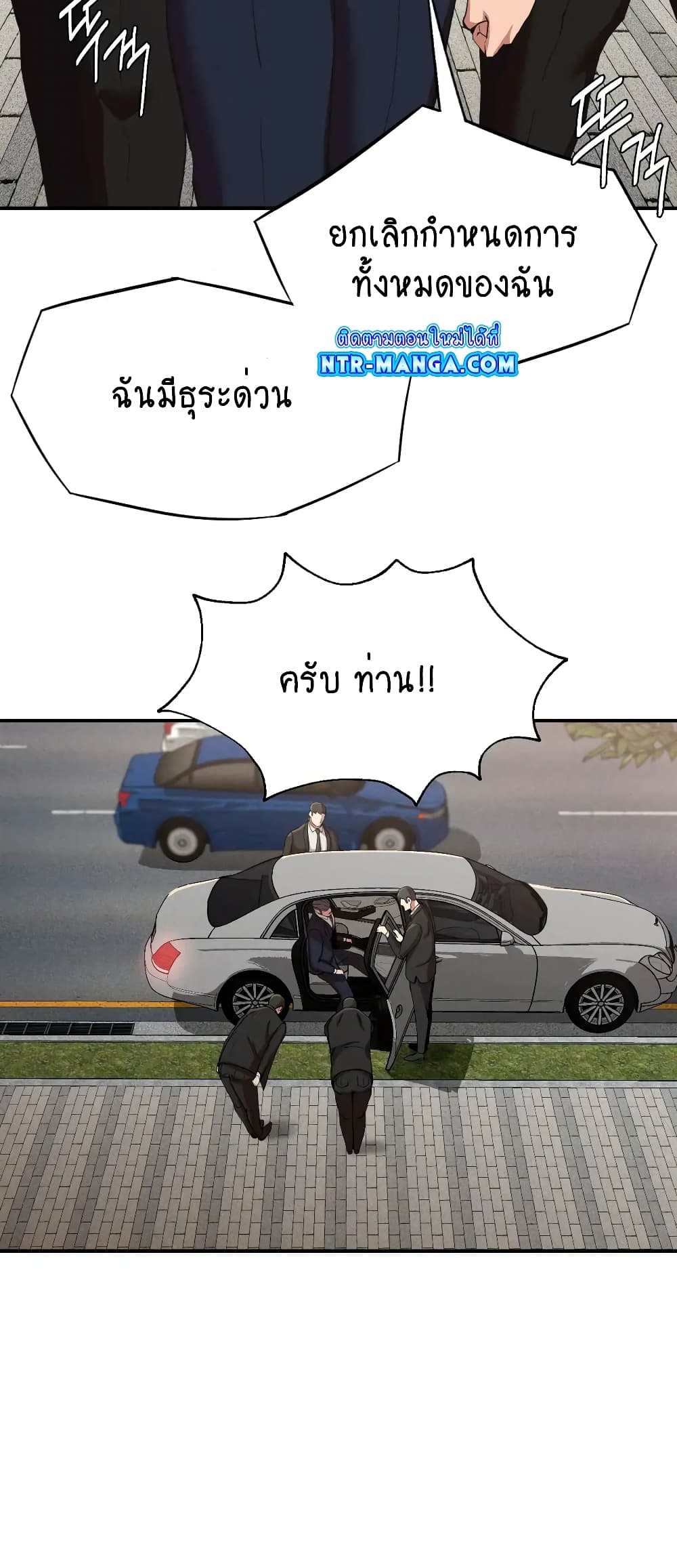 Revenge page 4