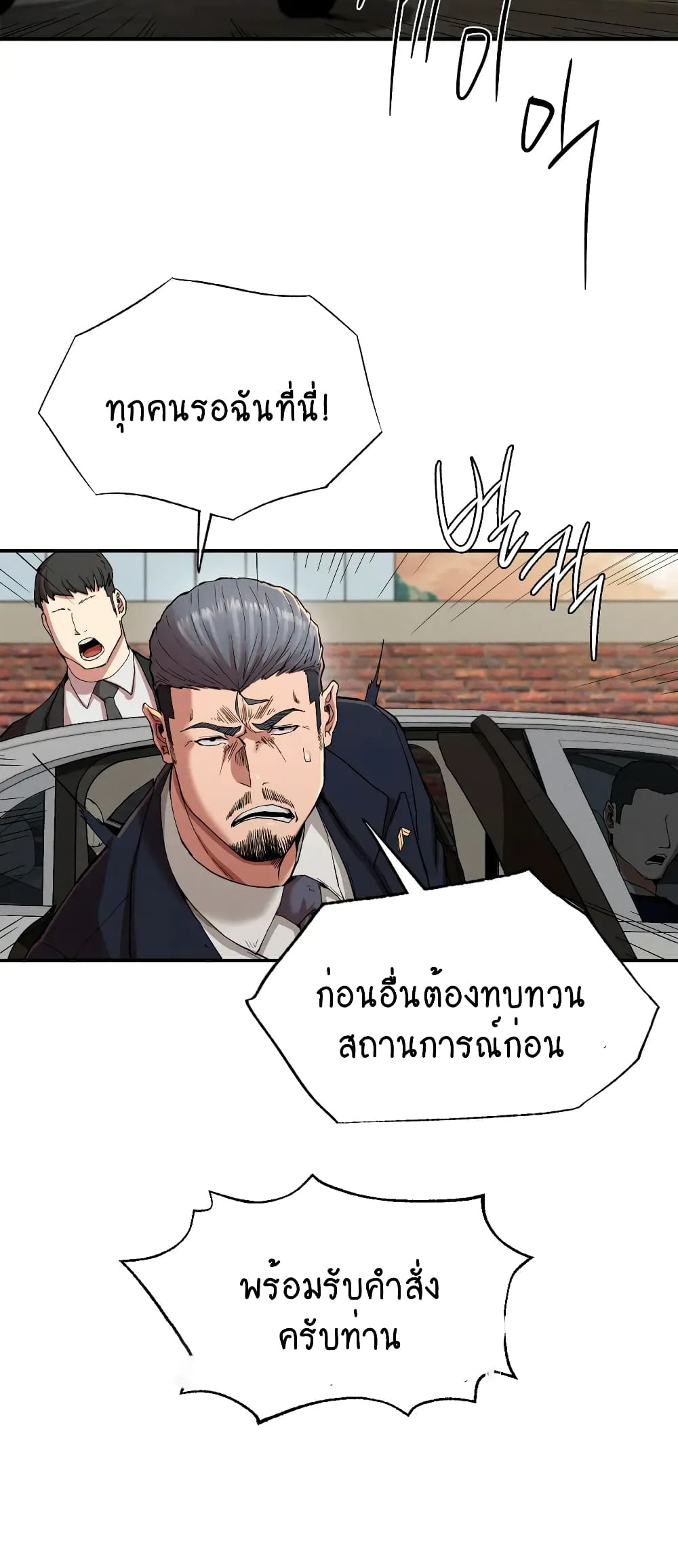 Revenge page 7