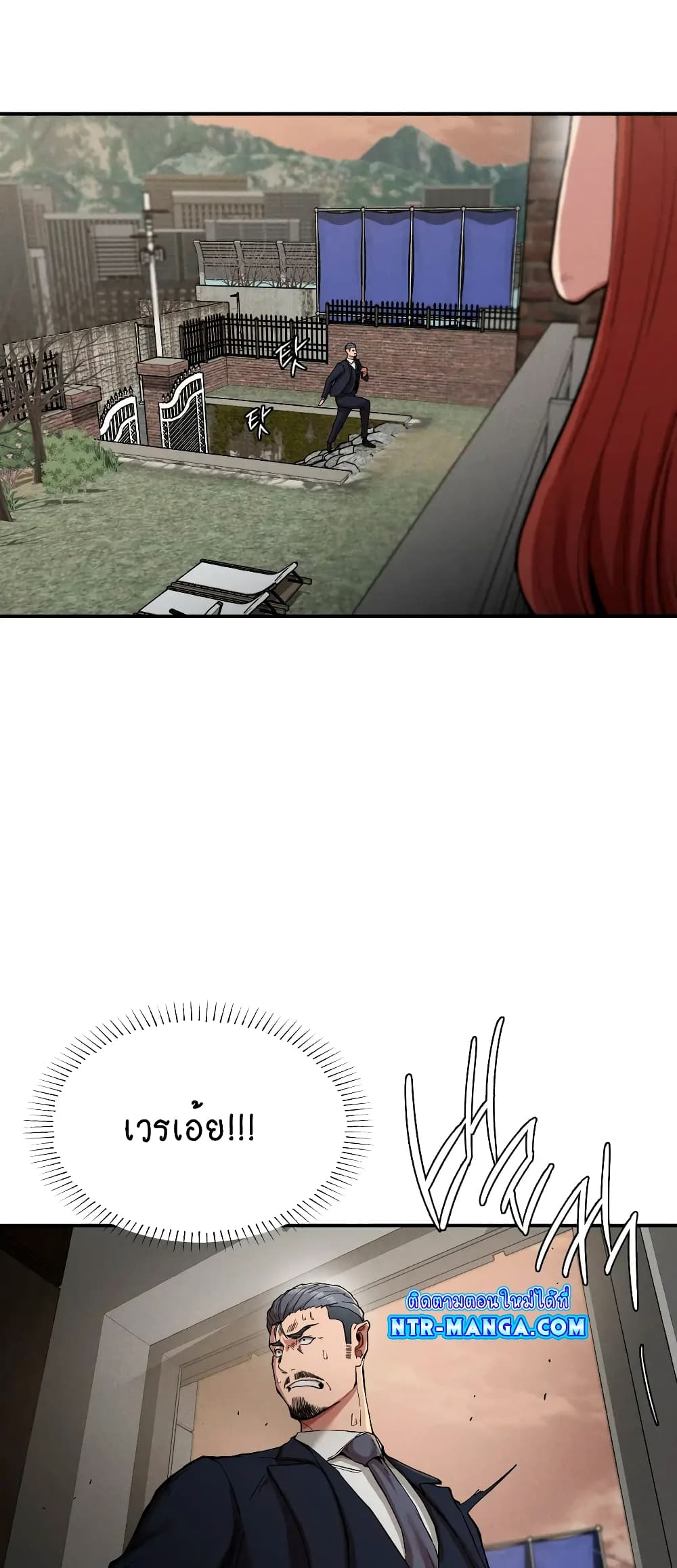 Revenge page 8