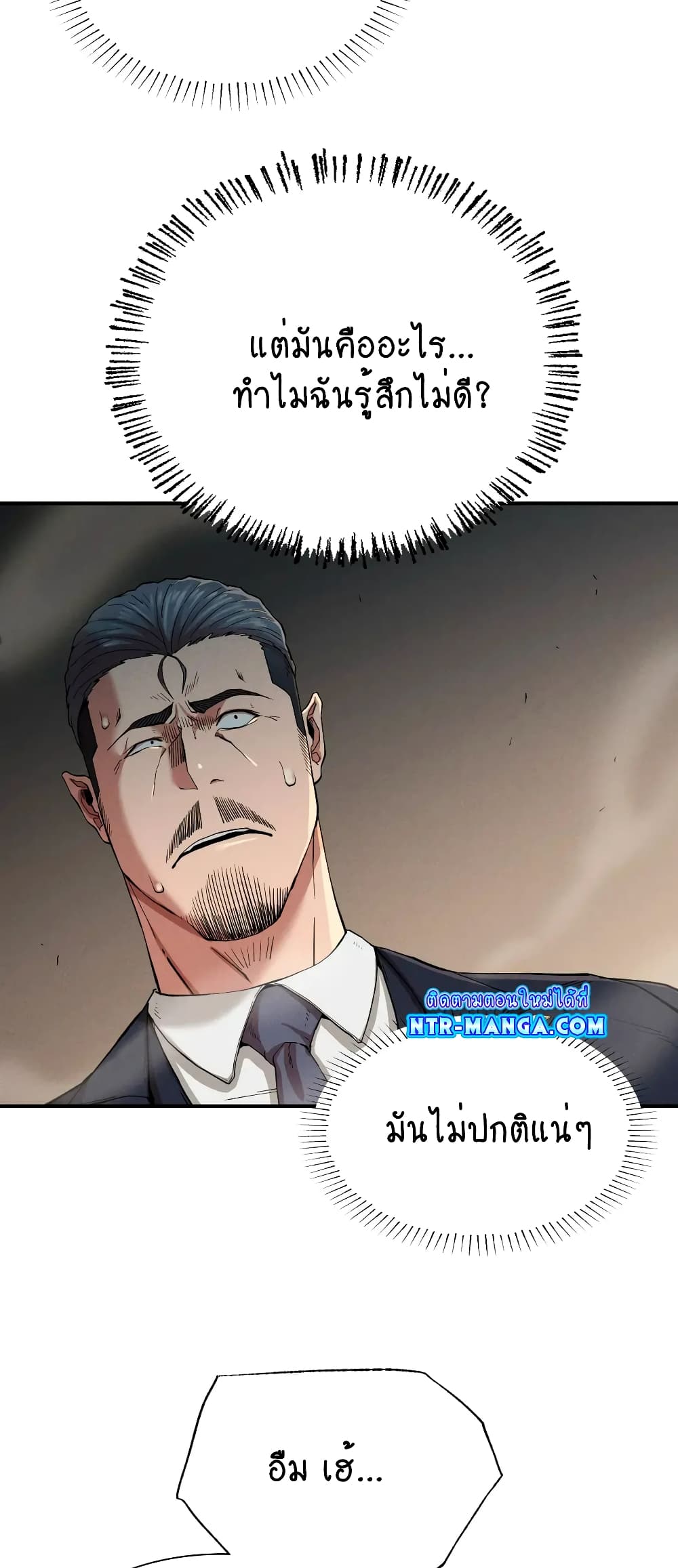 Revenge page 12