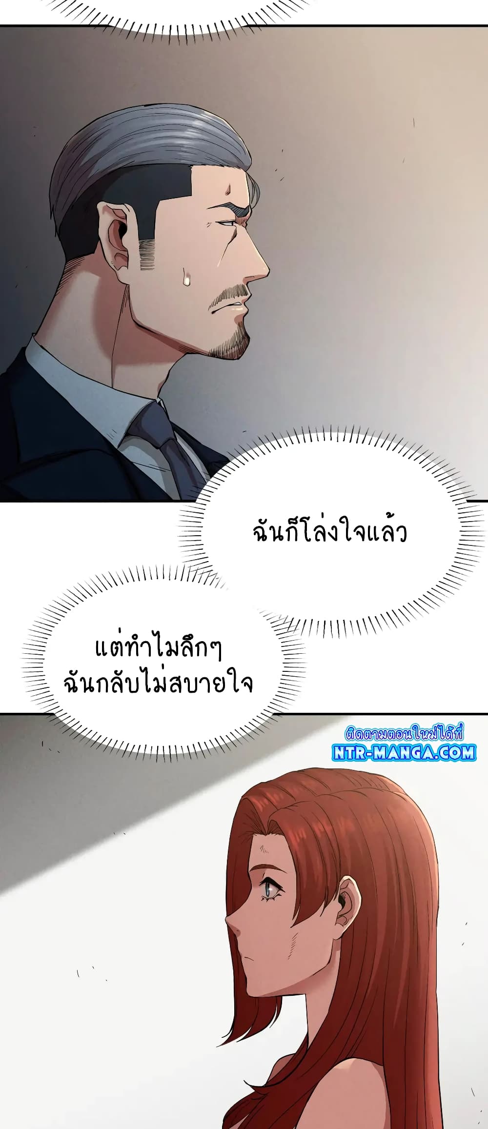 Revenge page 14