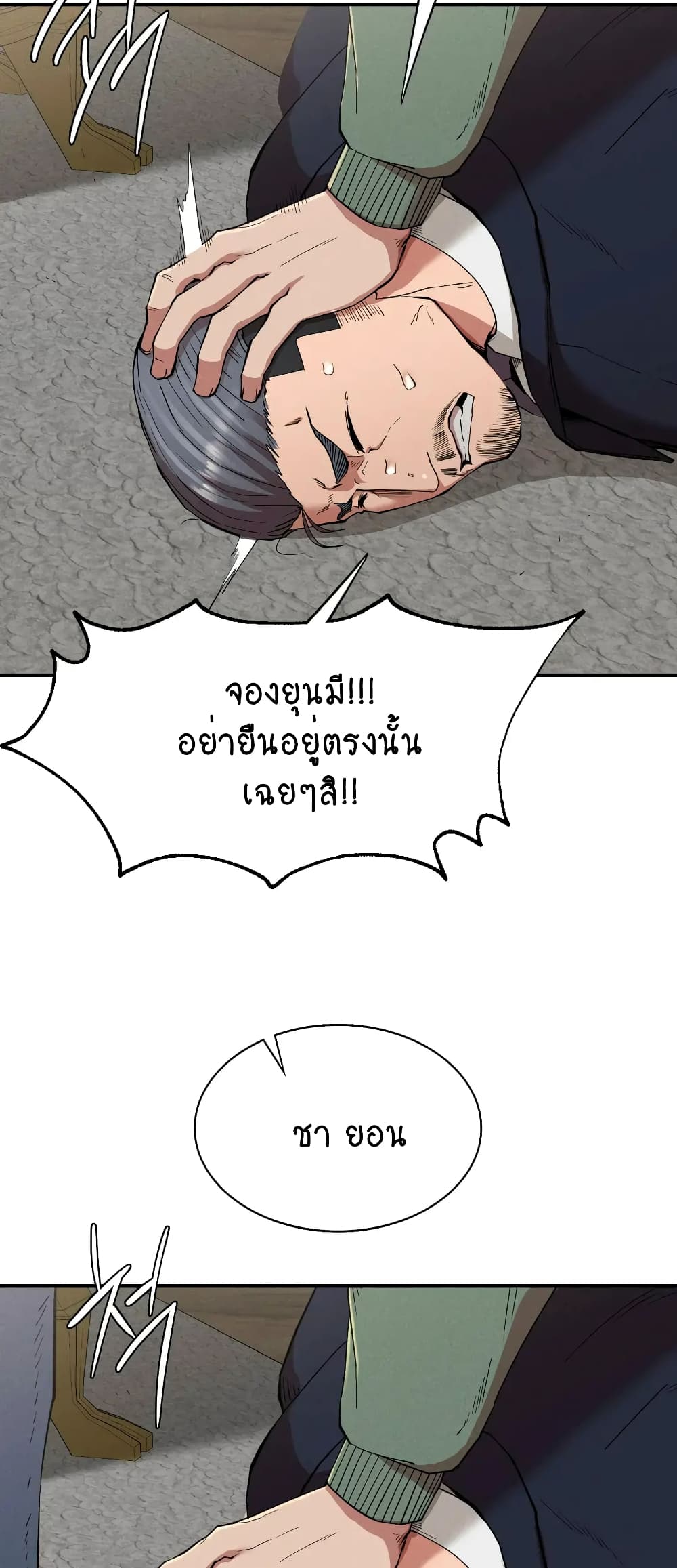 Revenge page 21