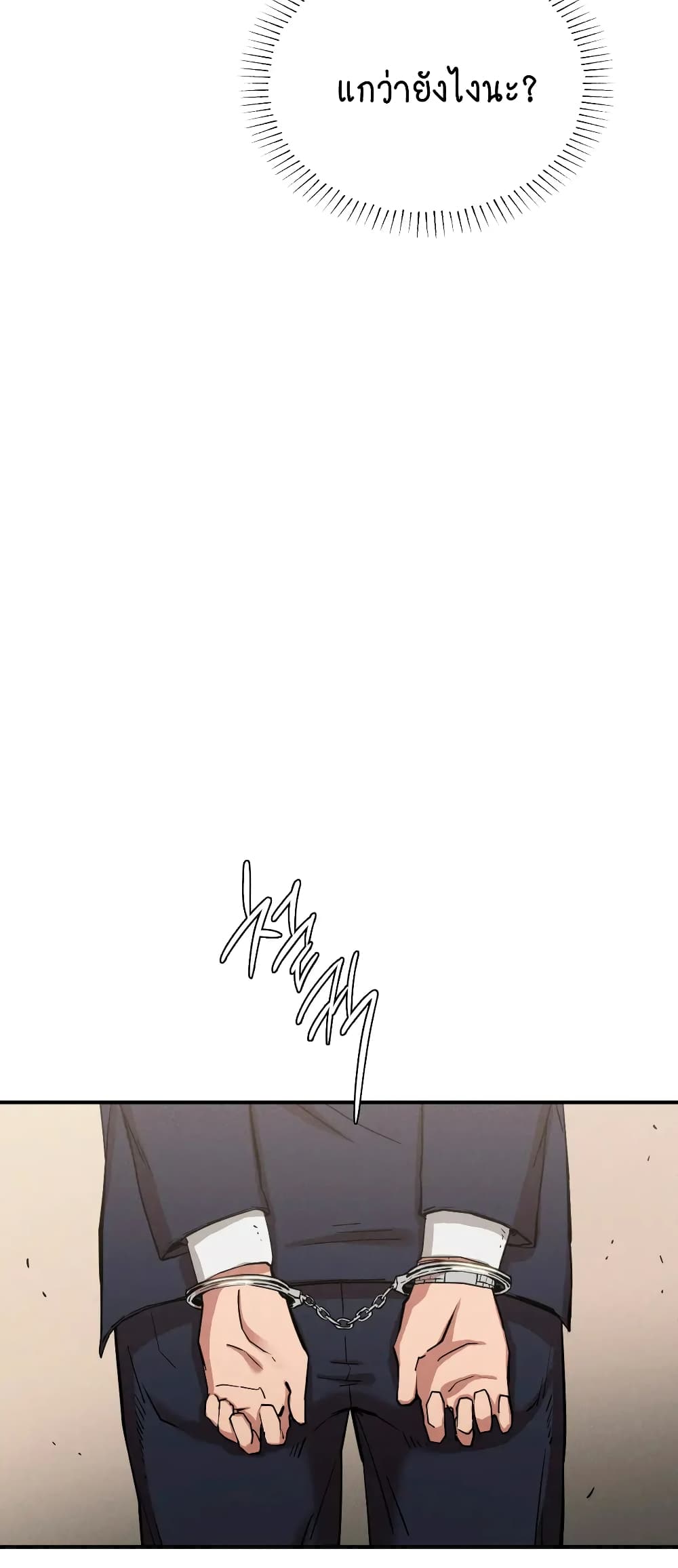 Revenge page 24