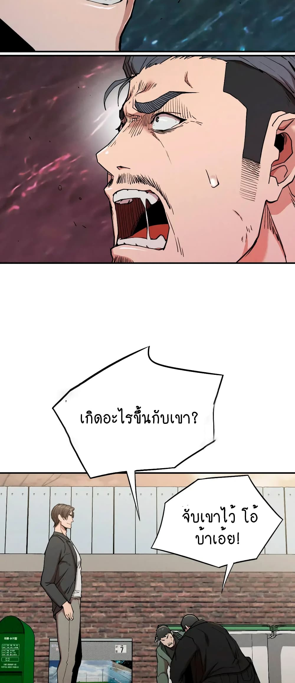 Revenge page 32