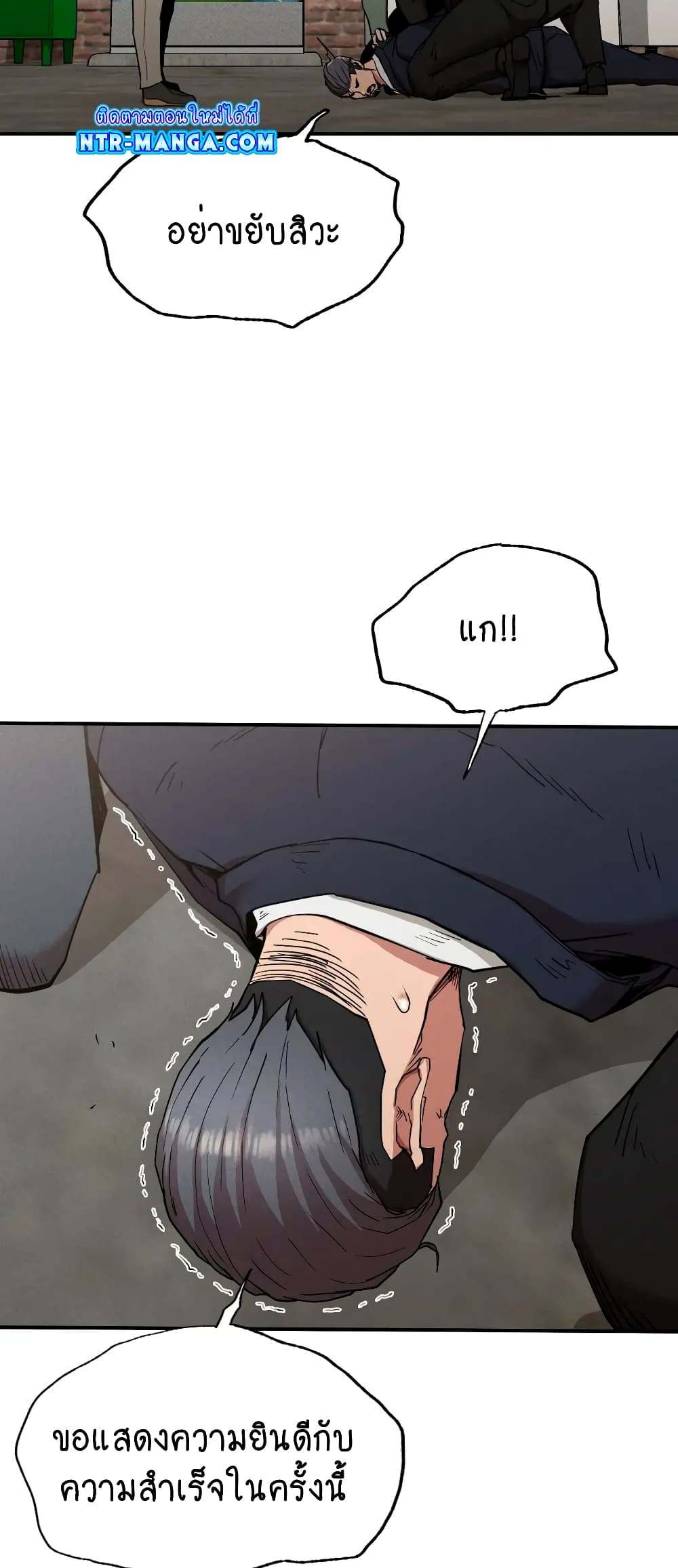 Revenge page 33
