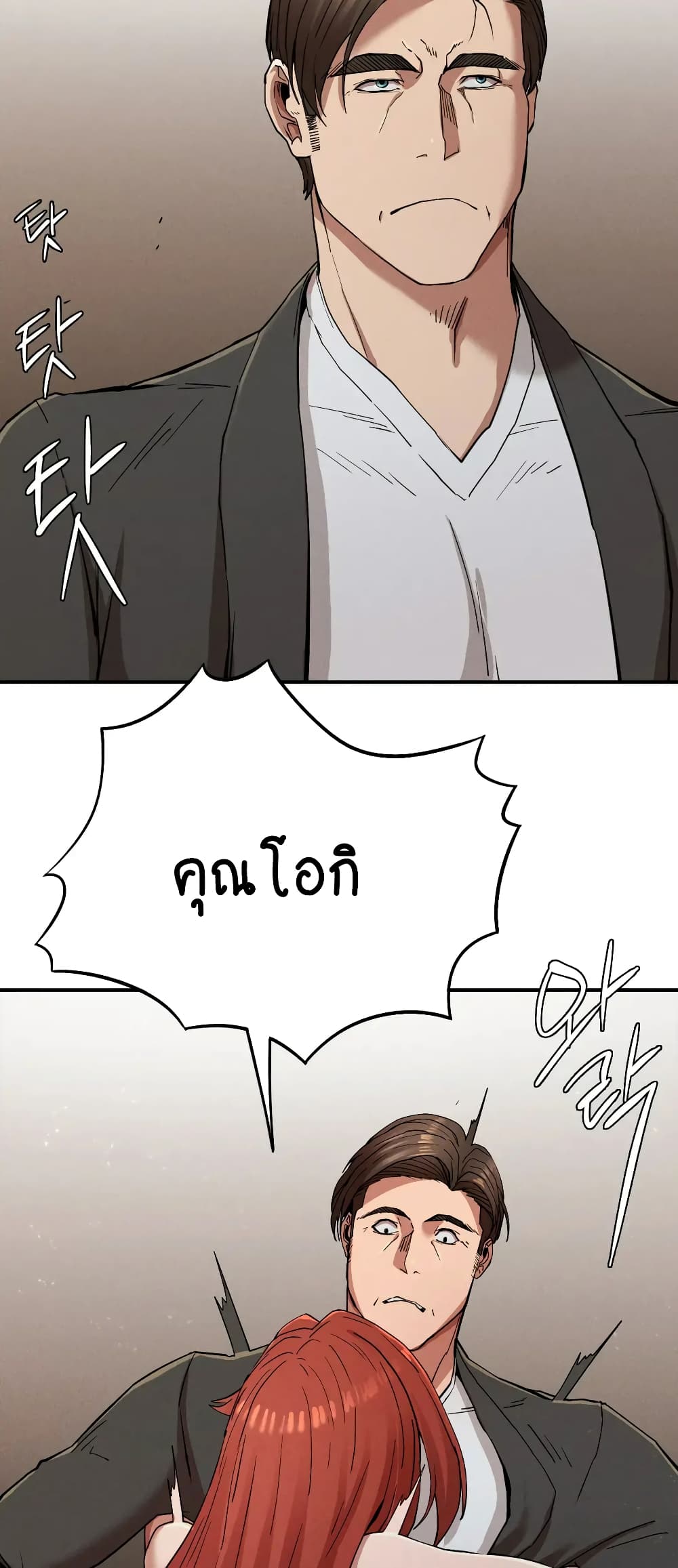 Revenge page 47