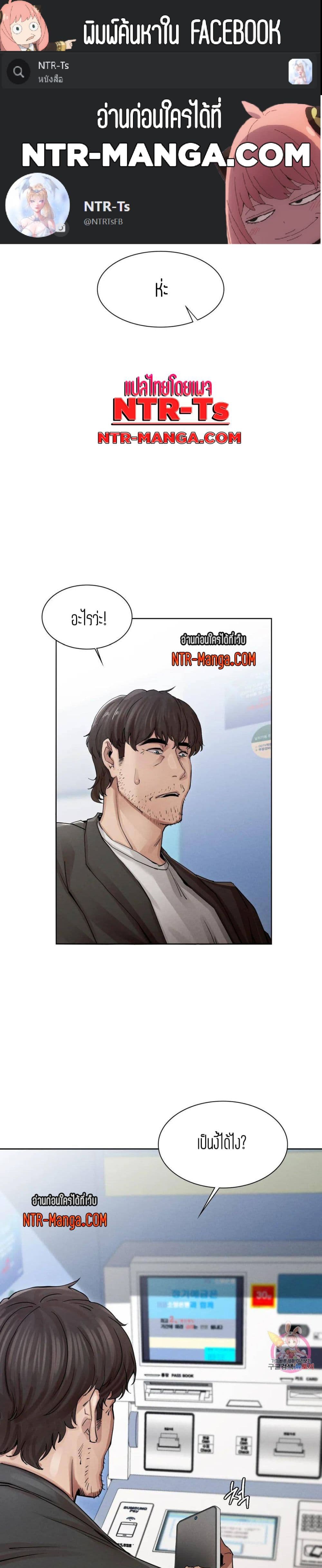 Revenge page 1