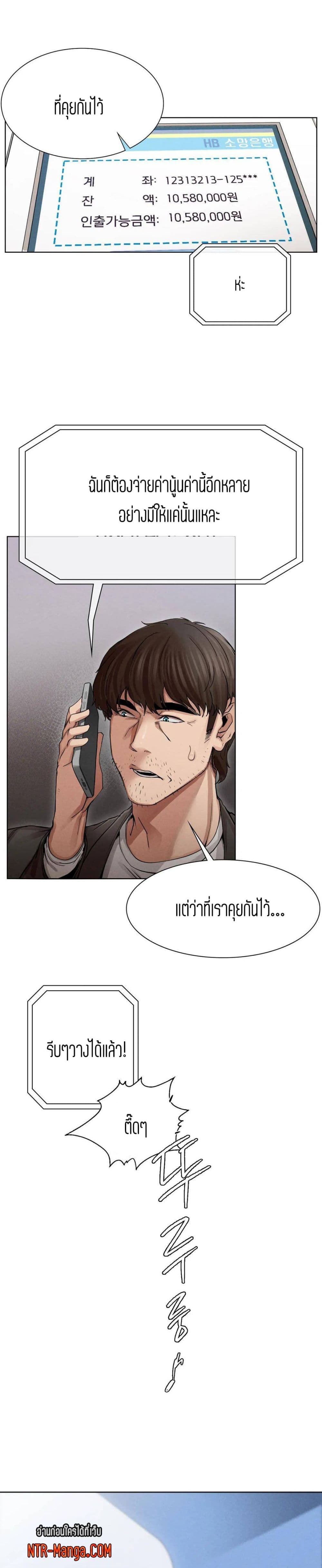 Revenge page 3