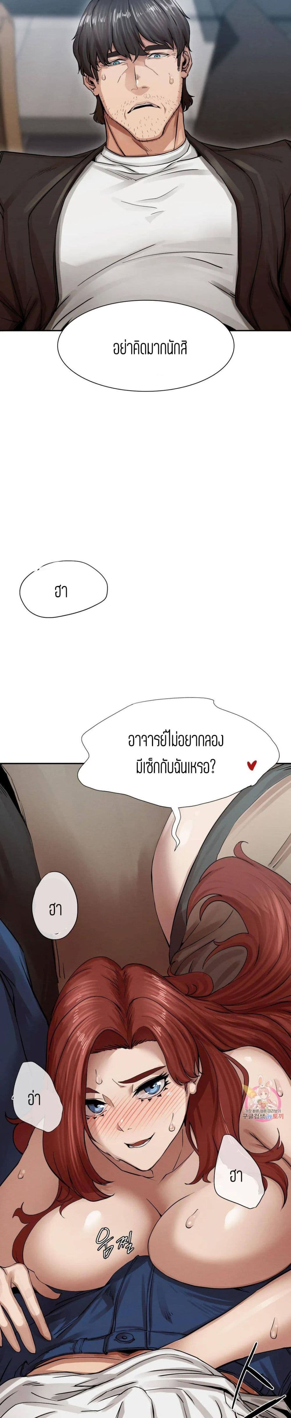 Revenge page 6