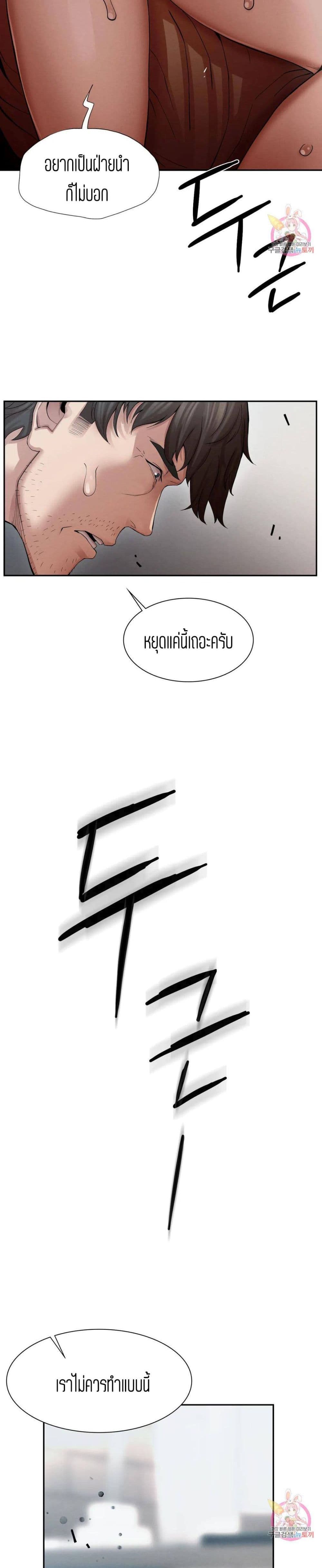 Revenge page 14