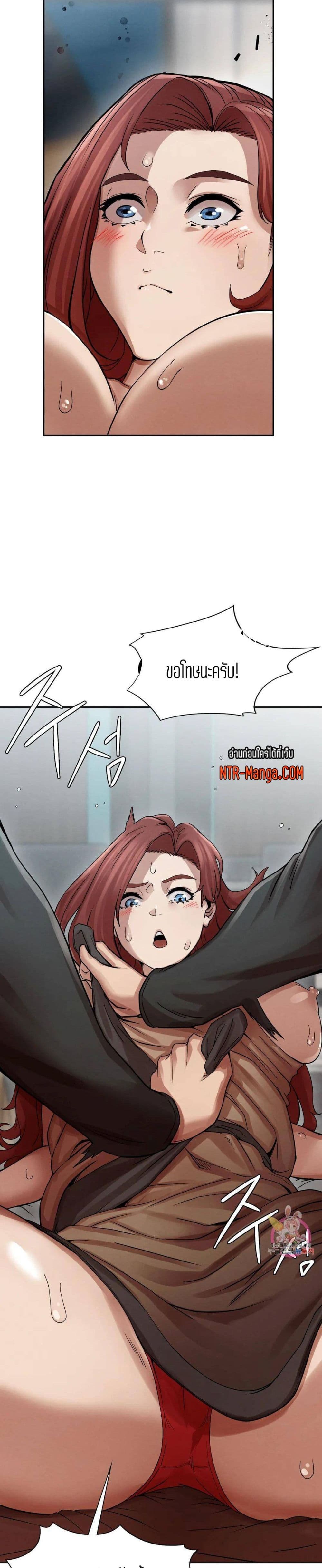 Revenge page 15
