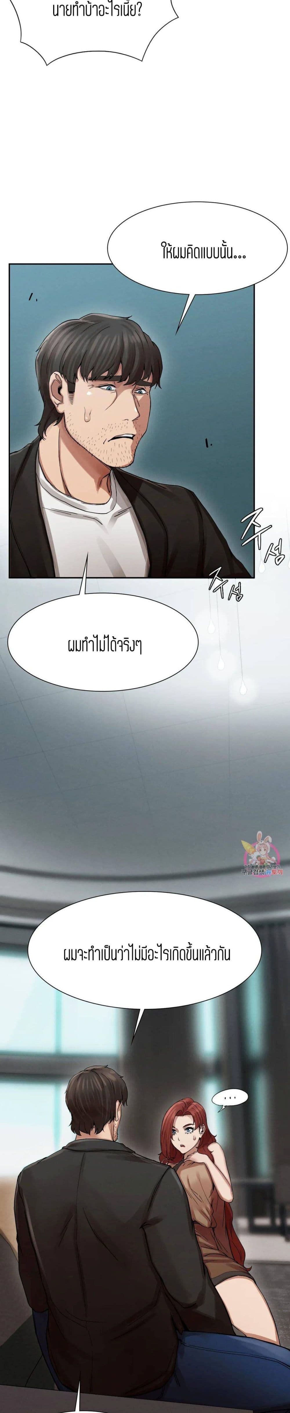 Revenge page 16