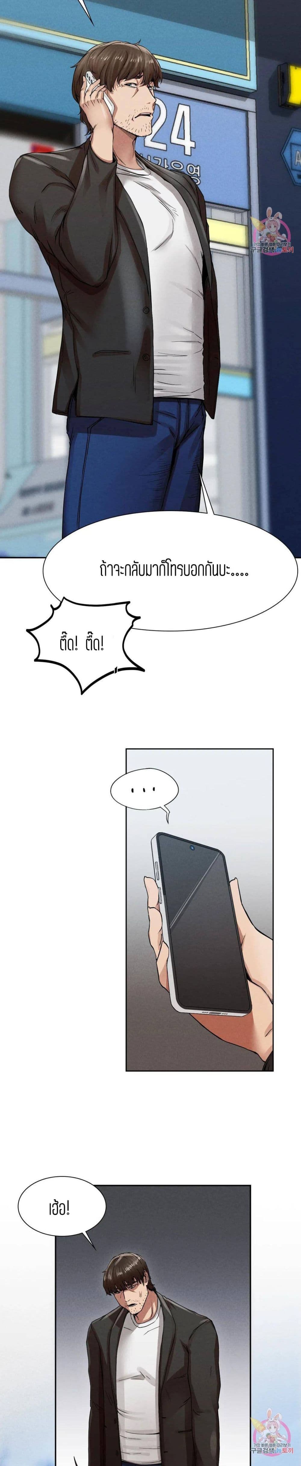 Revenge page 23