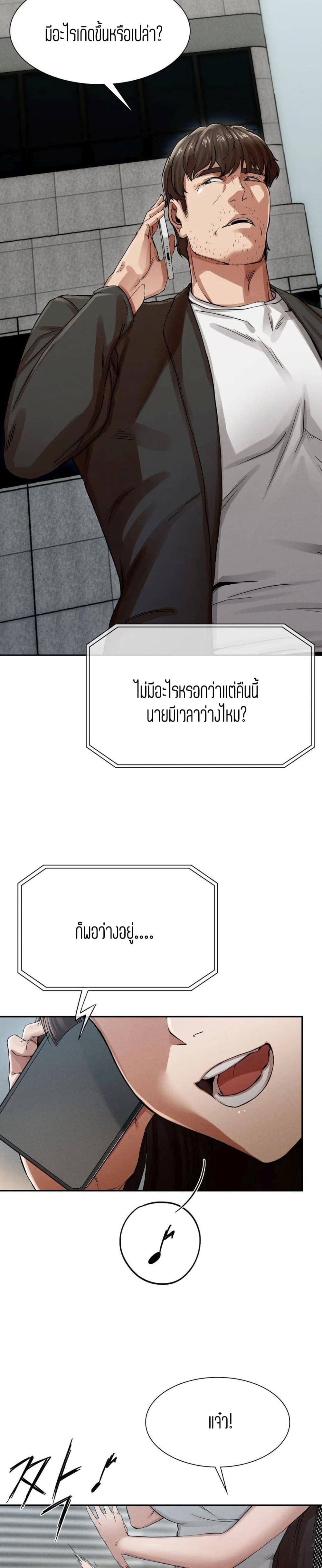 Revenge page 30