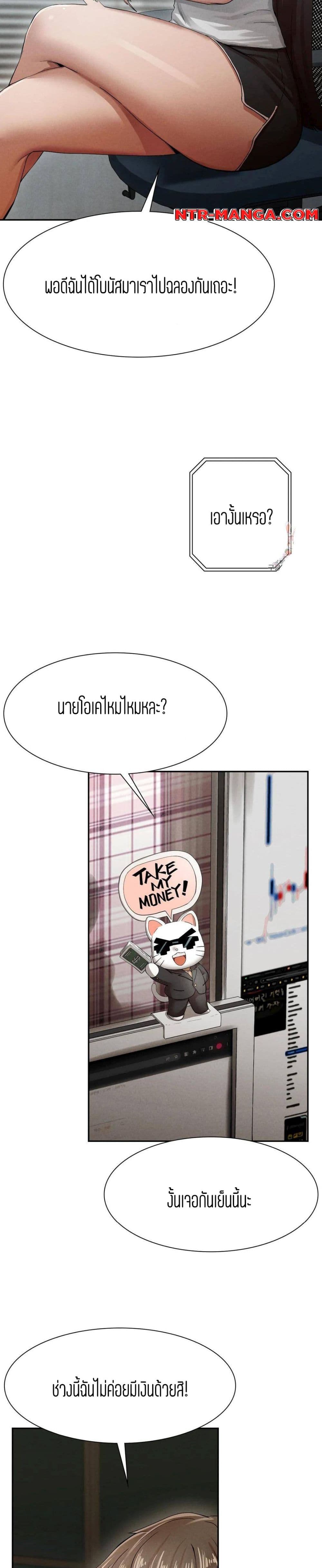 Revenge page 31