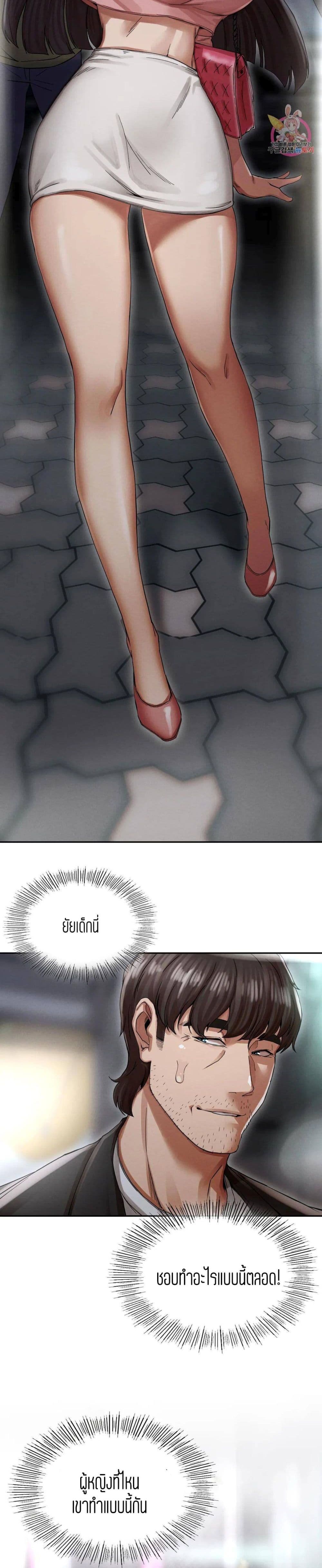 Revenge page 37
