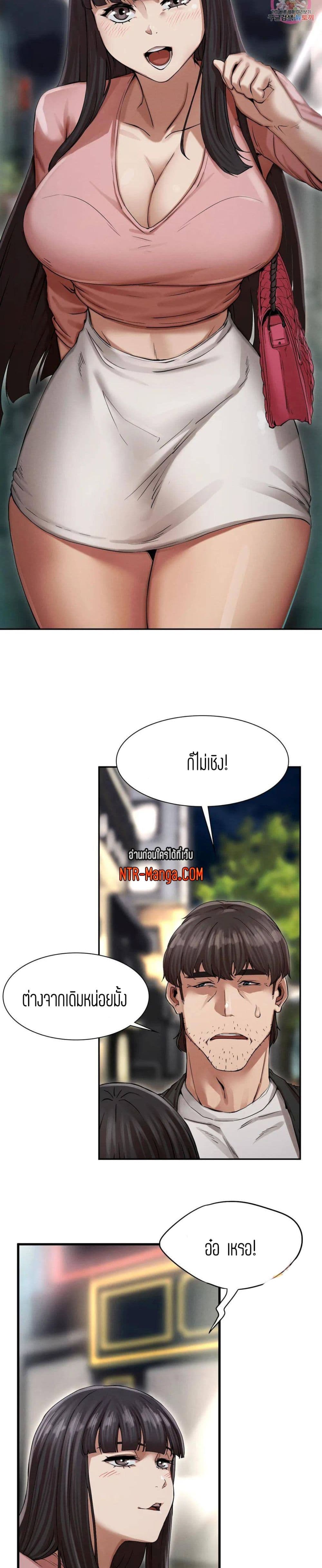 Revenge page 42