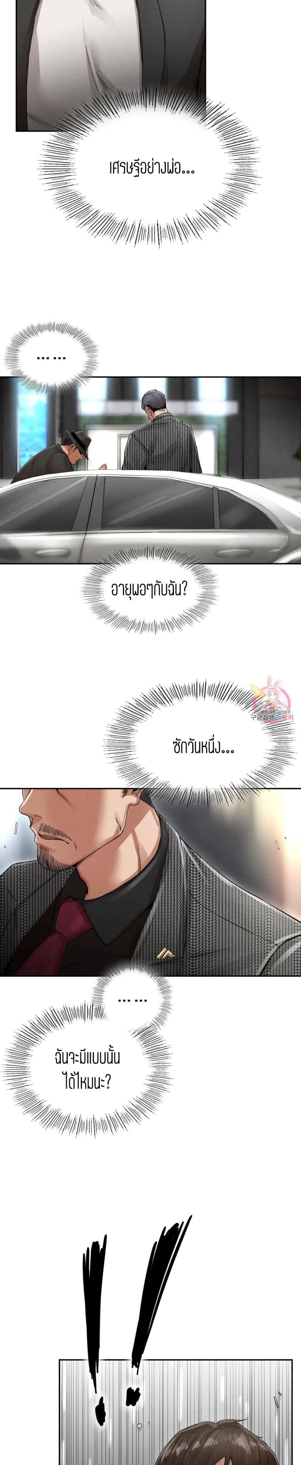 Revenge page 62