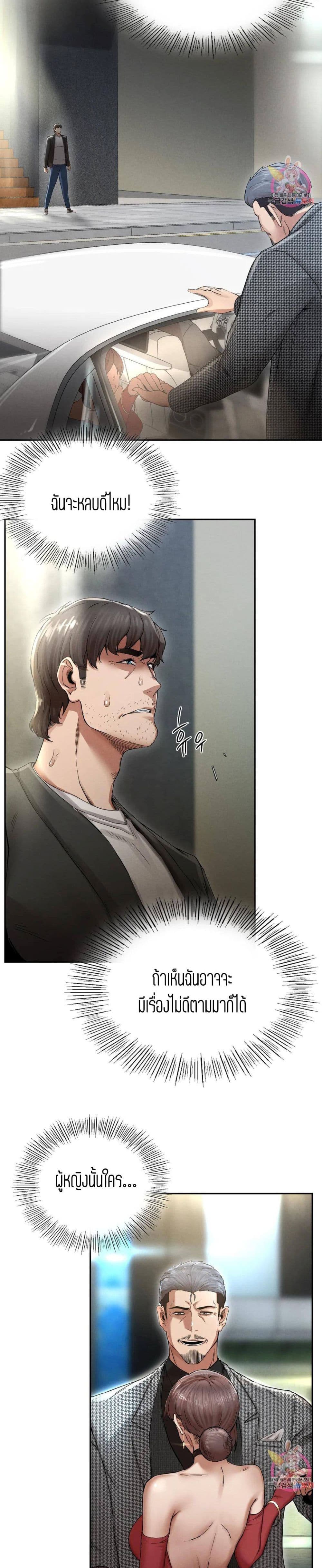 Revenge page 64