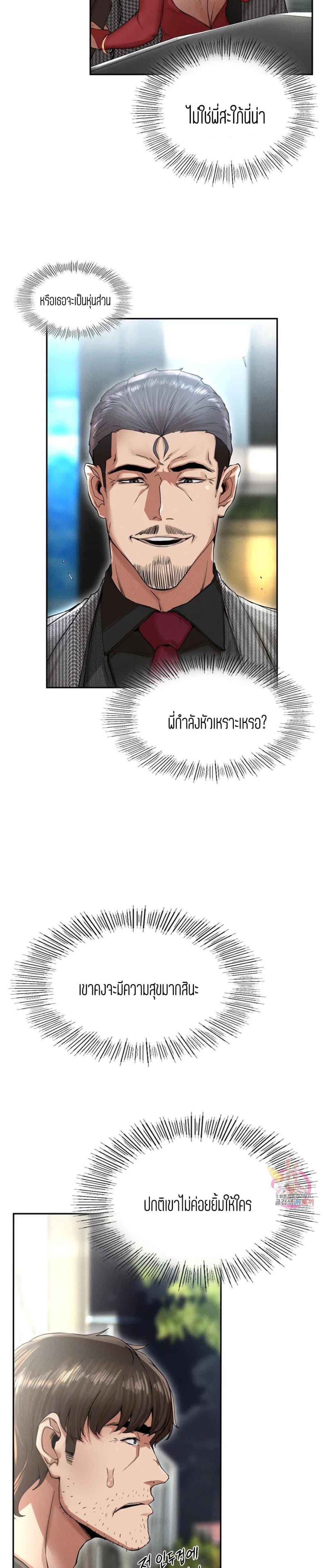 Revenge page 65