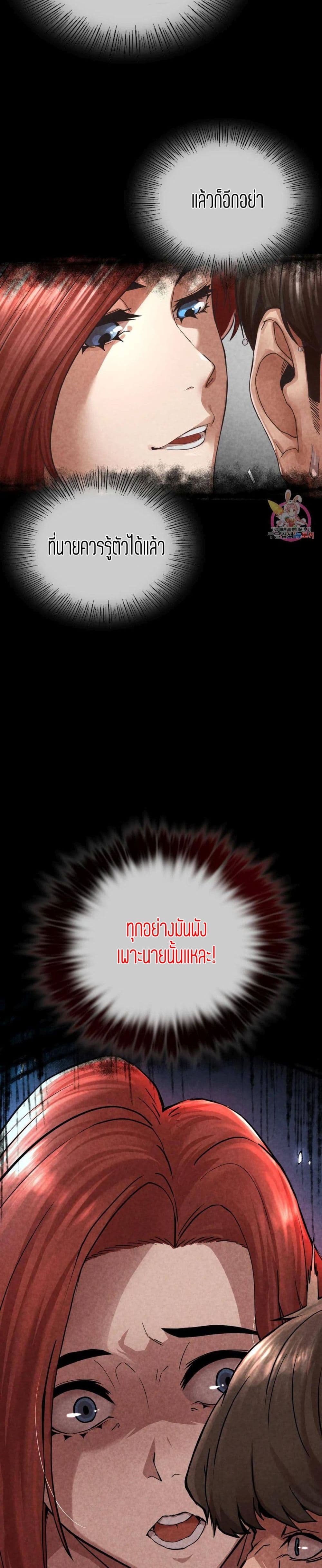 Revenge page 90