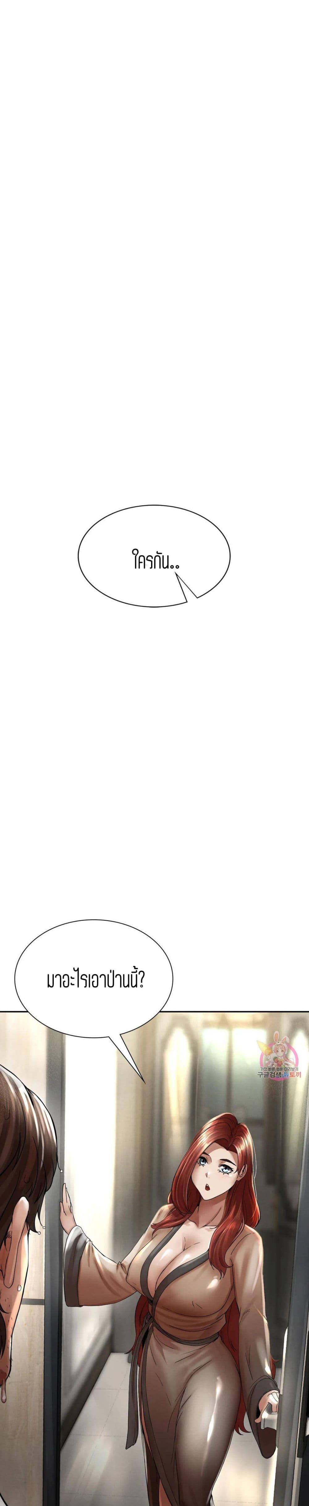 Revenge page 97