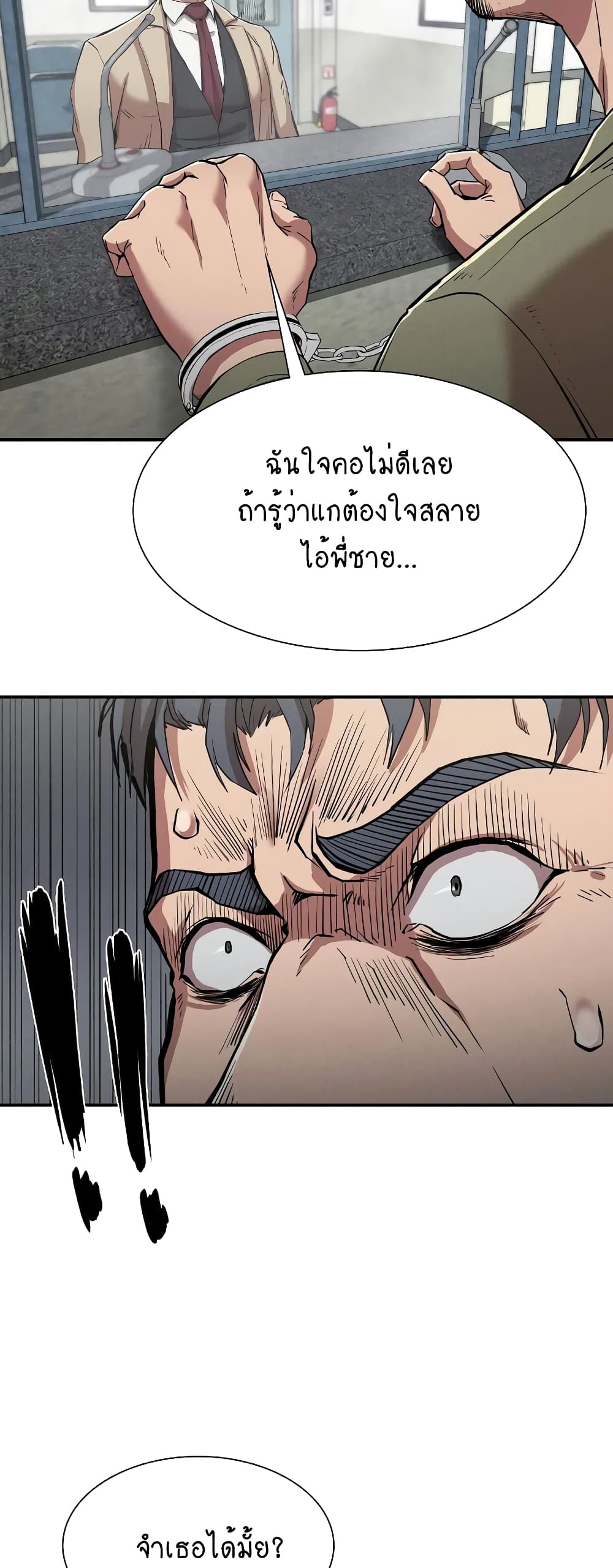 Revenge page 10