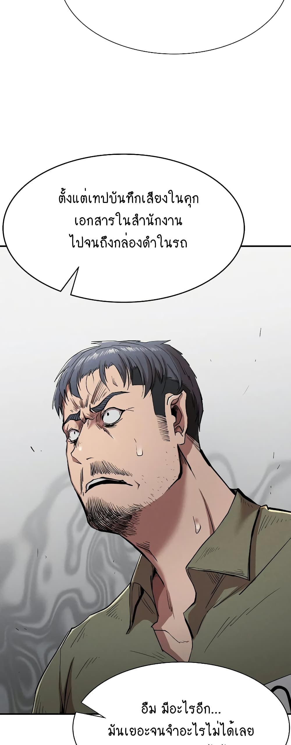 Revenge page 13