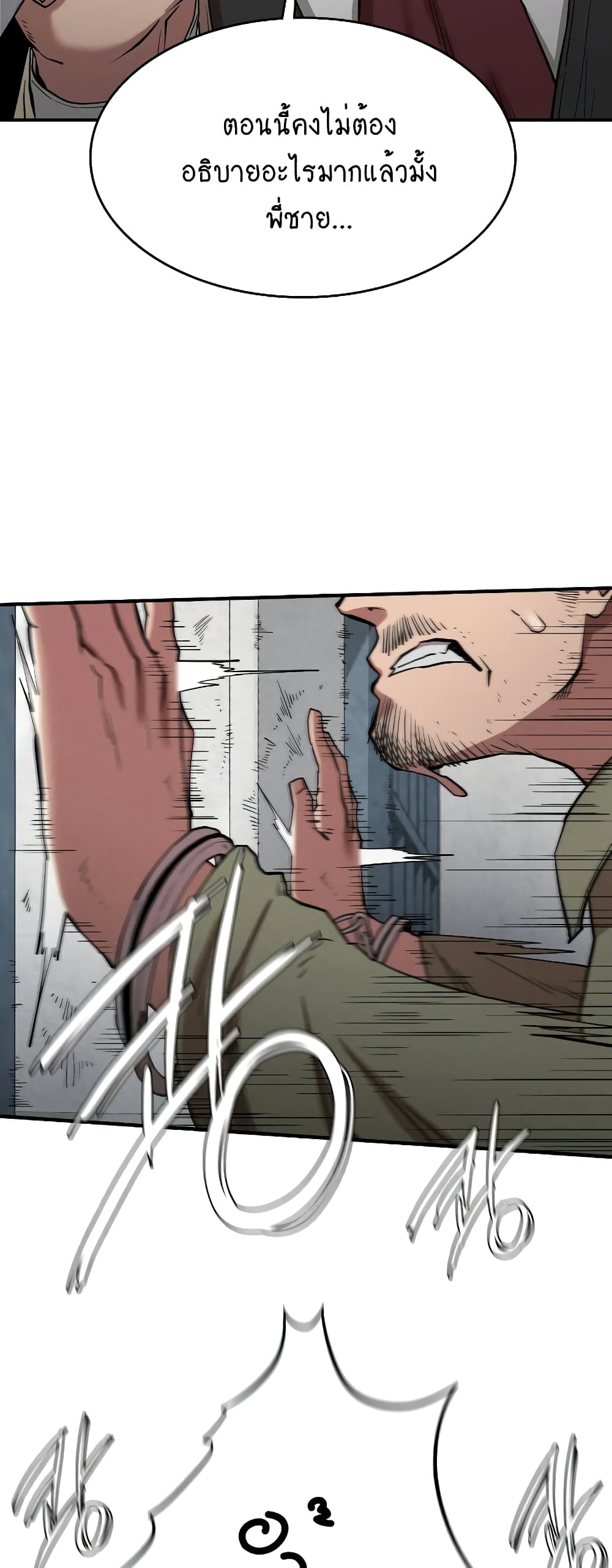 Revenge page 15