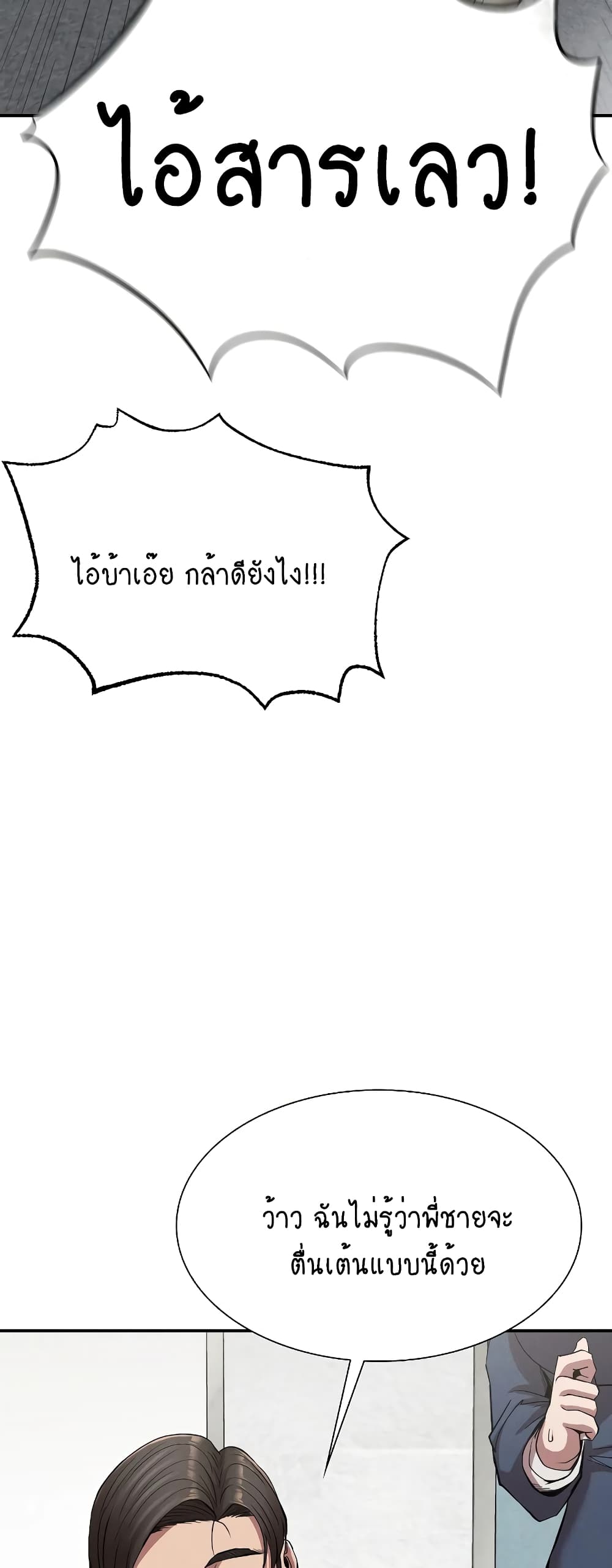Revenge page 17