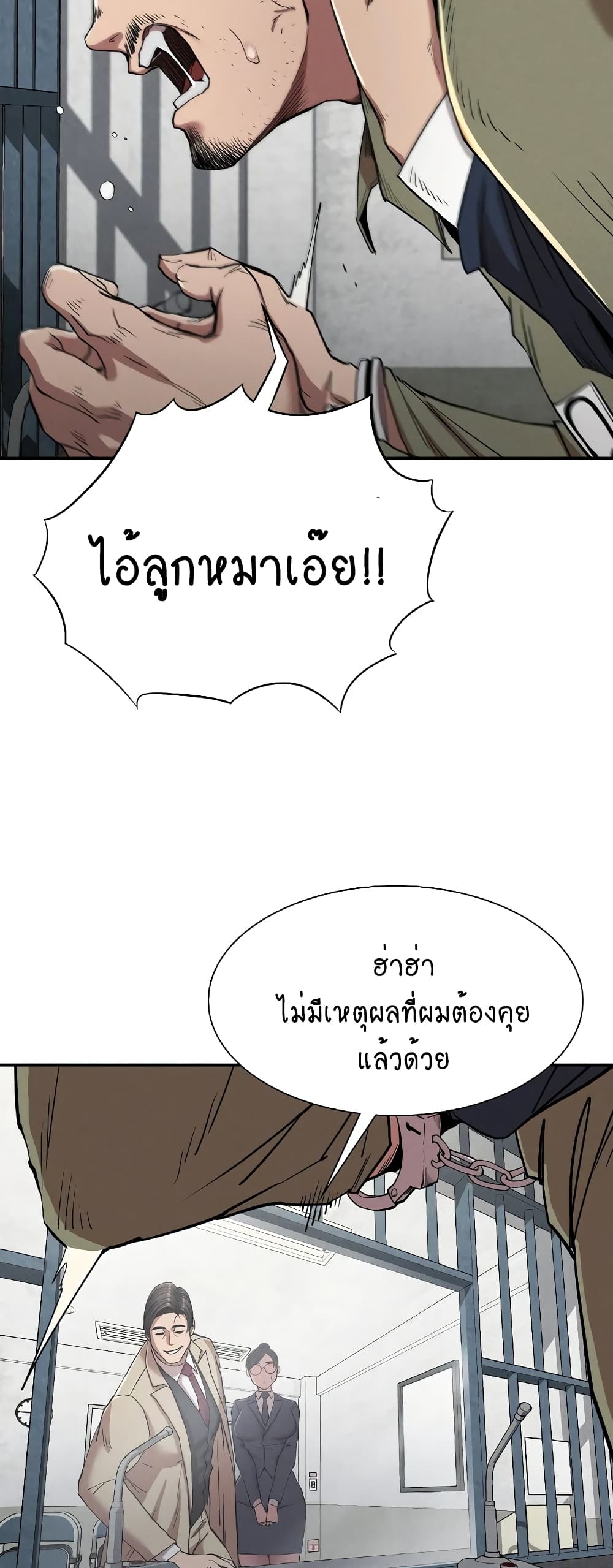 Revenge page 19