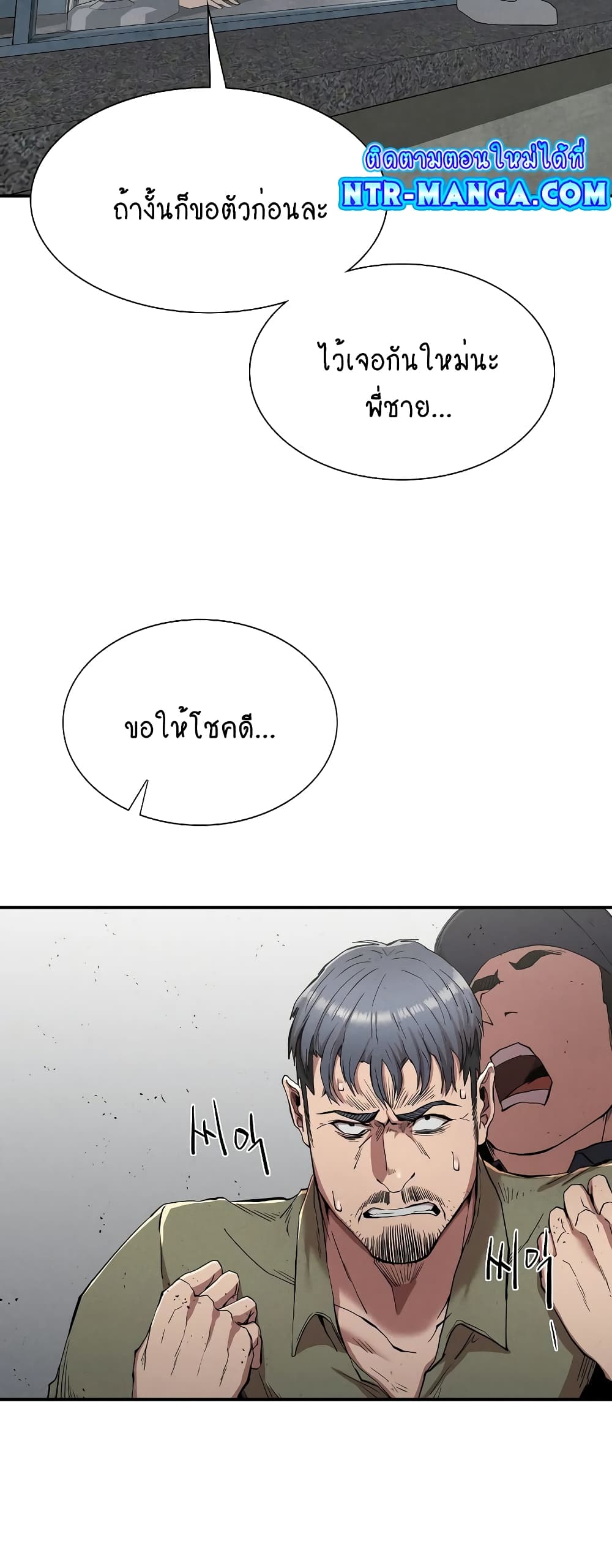 Revenge page 20