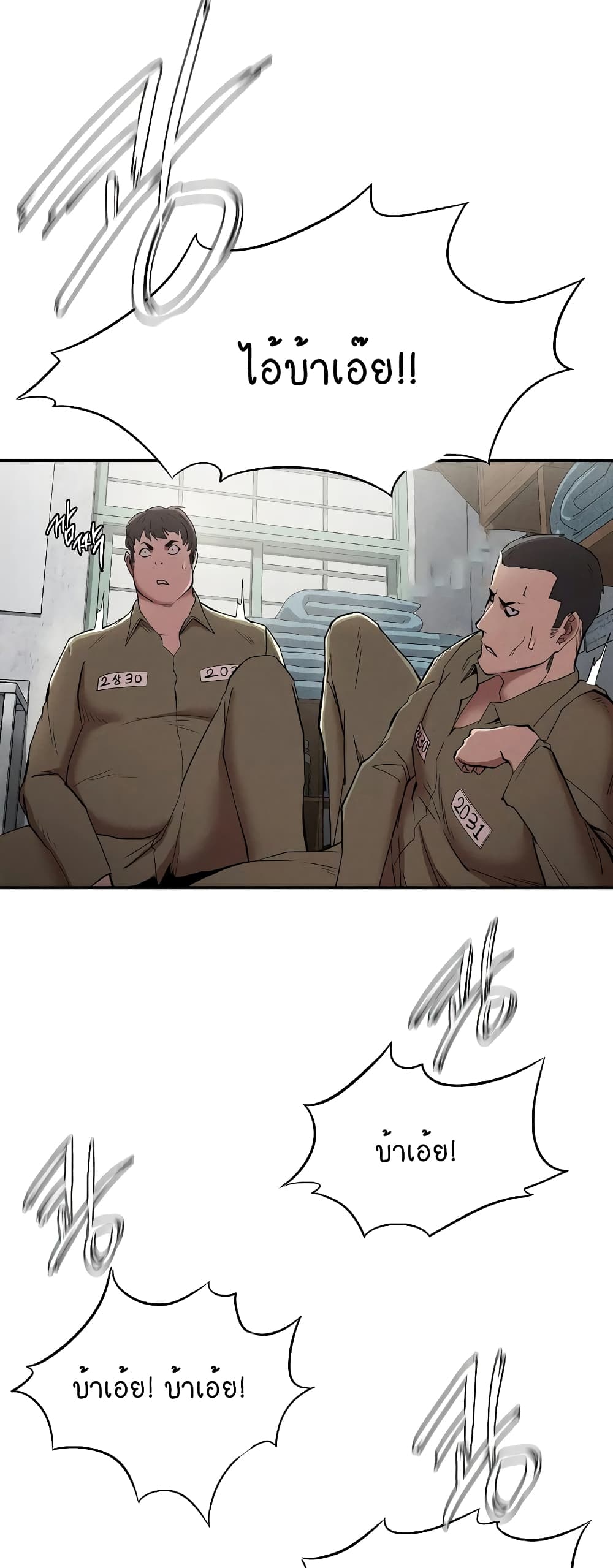 Revenge page 29