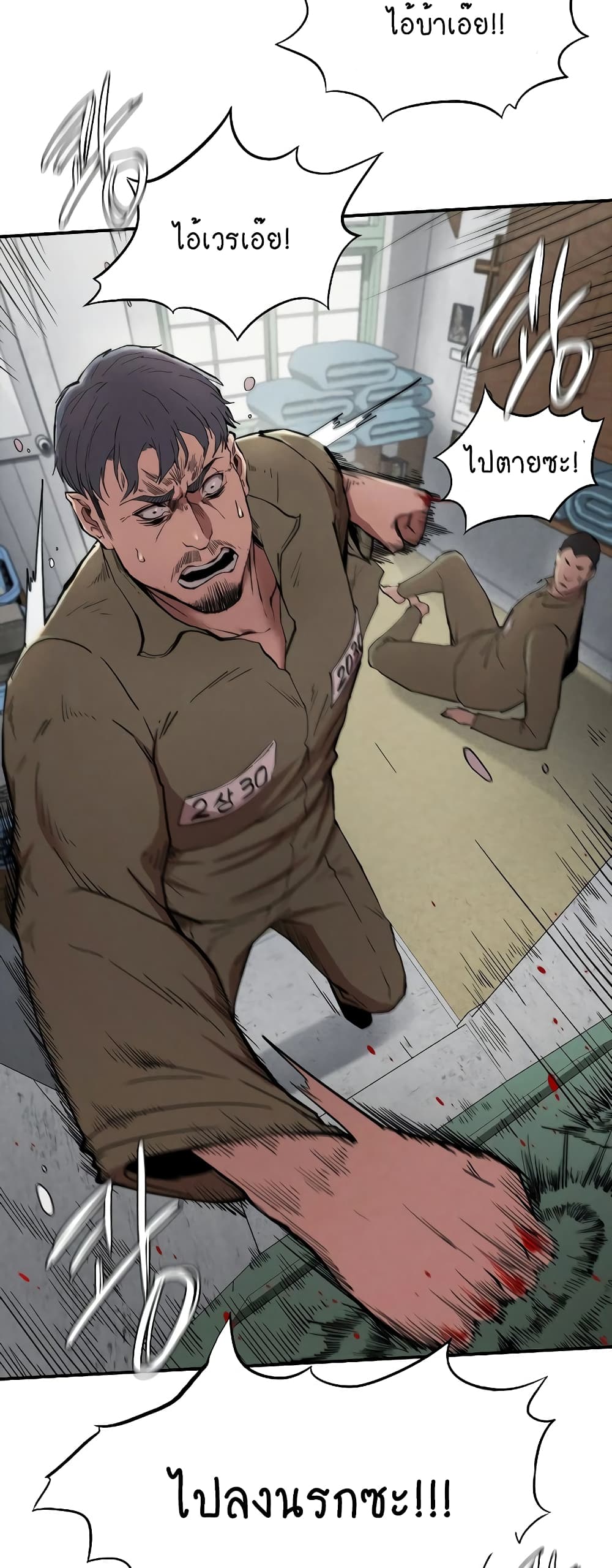 Revenge page 30