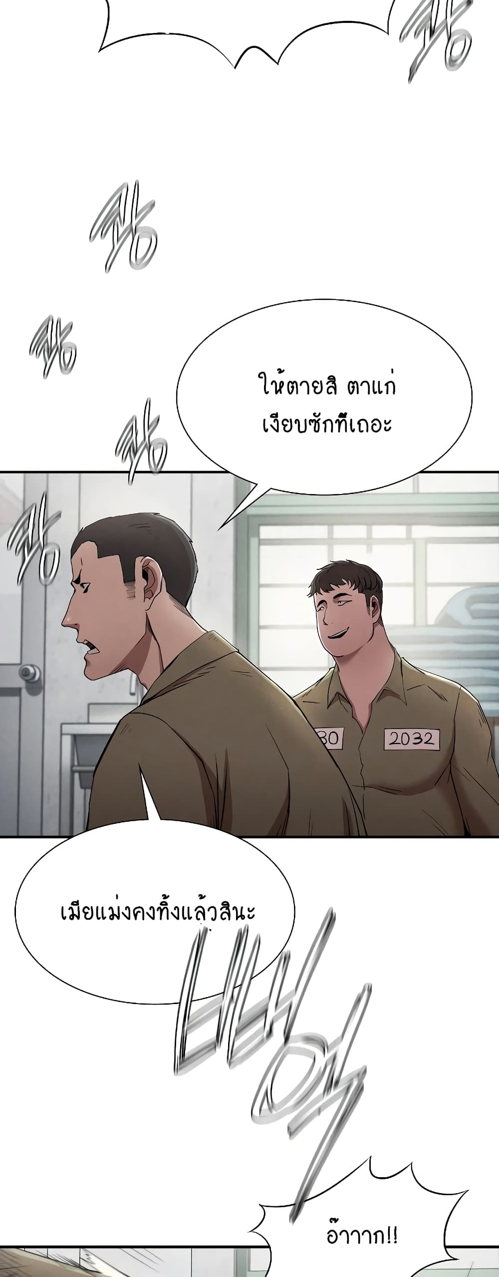 Revenge page 31