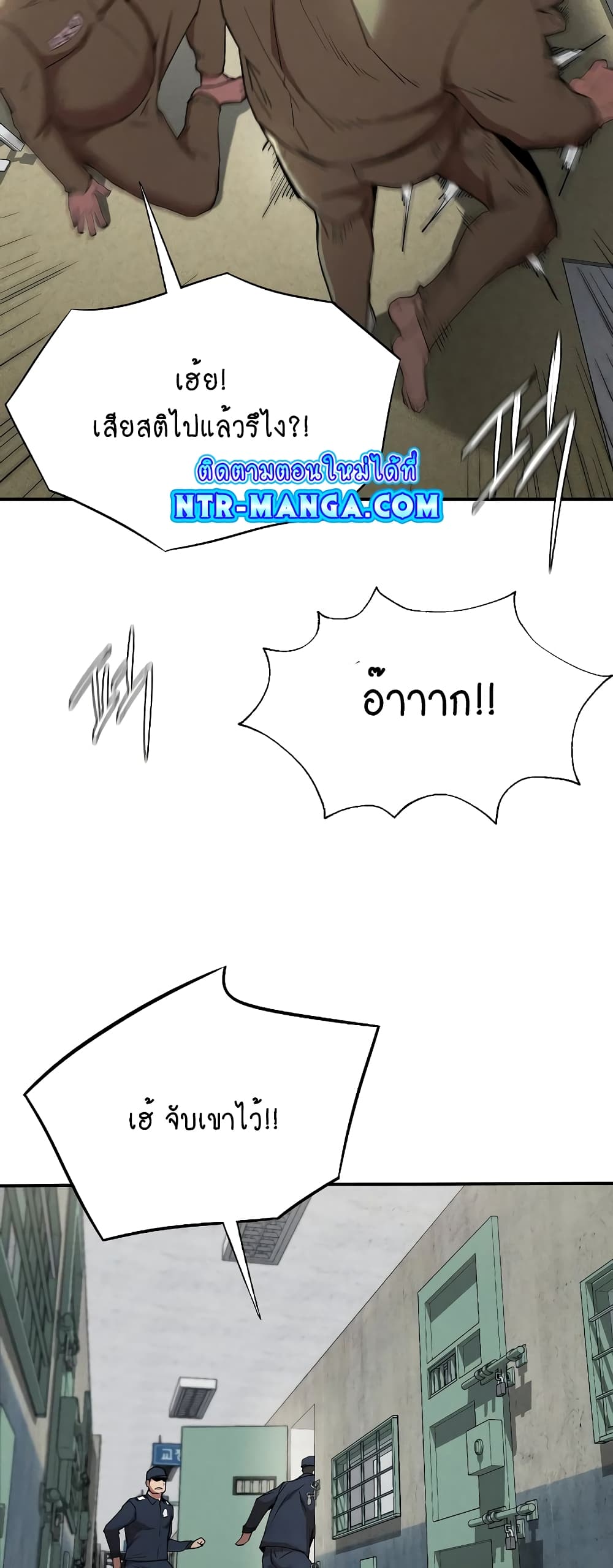 Revenge page 33