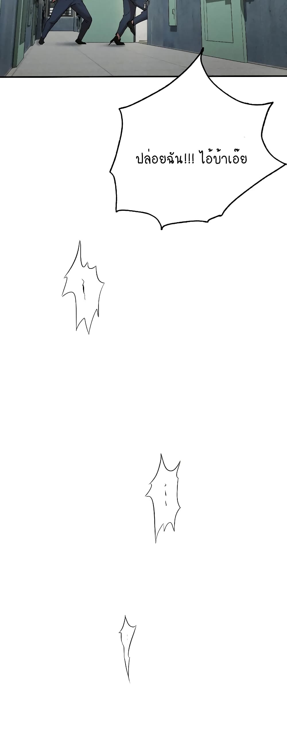 Revenge page 34