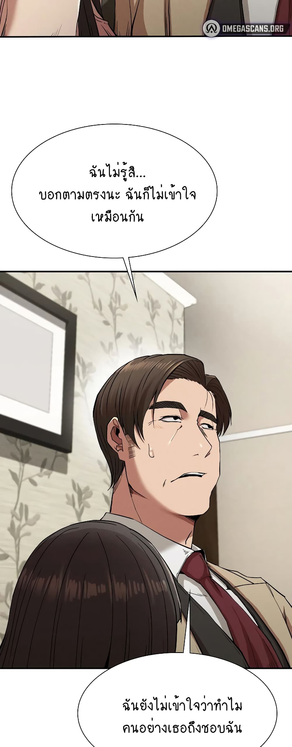 Revenge page 44