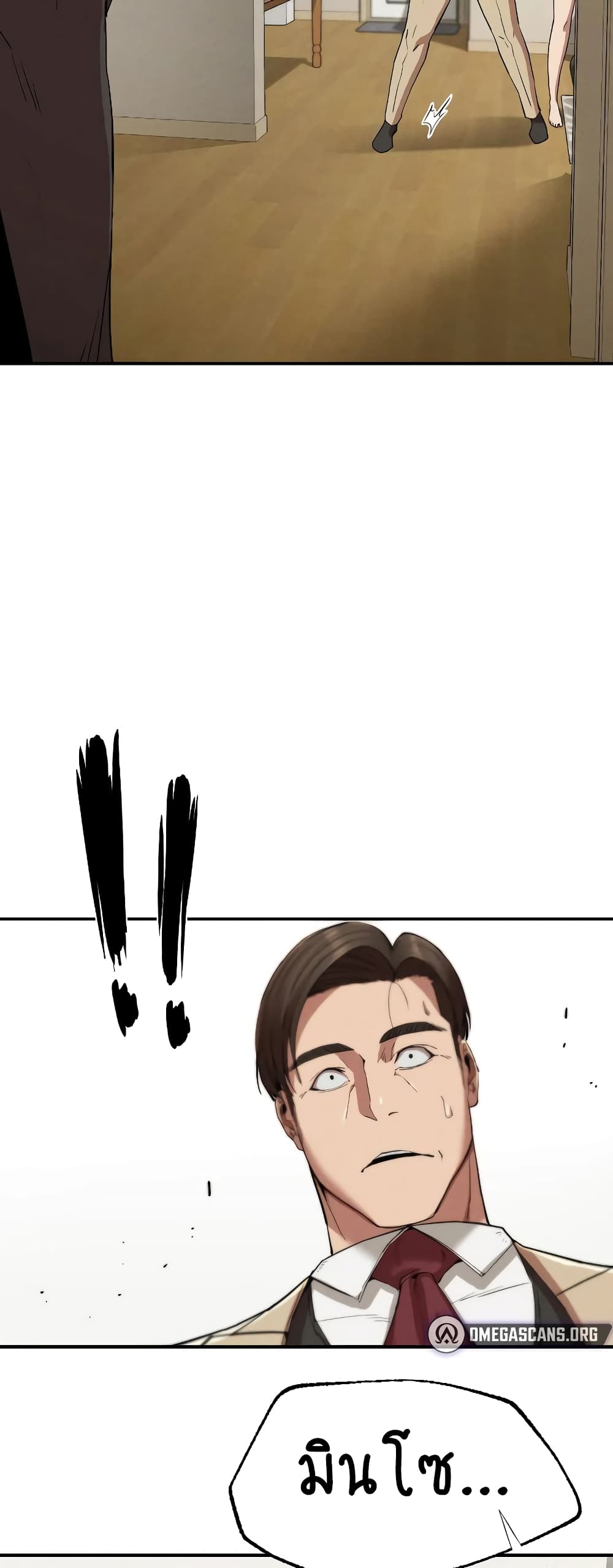 Revenge page 57