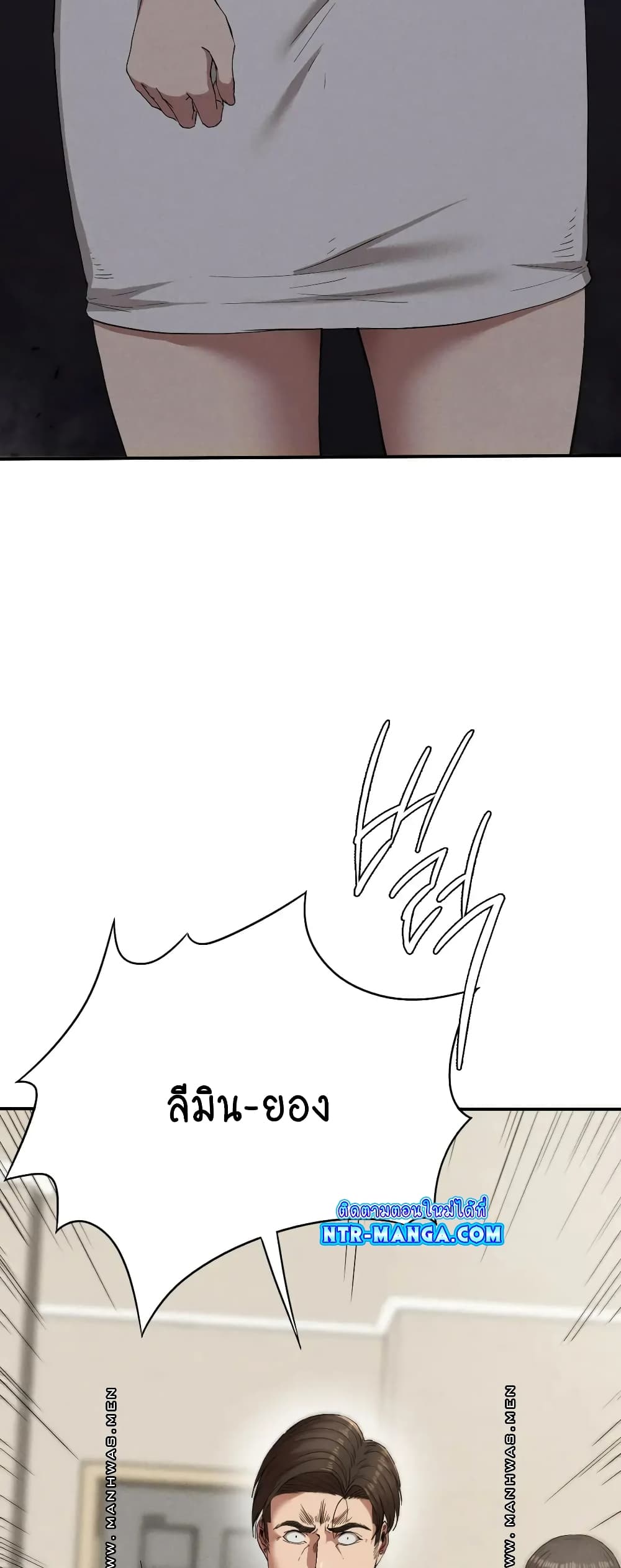 Revenge page 4