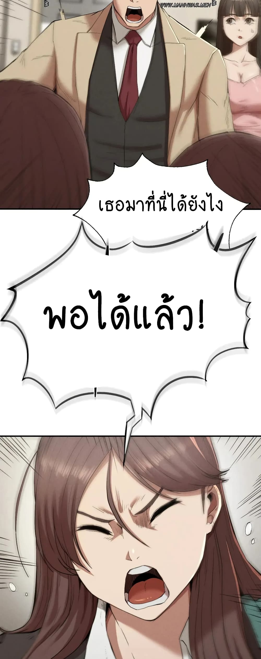 Revenge page 5