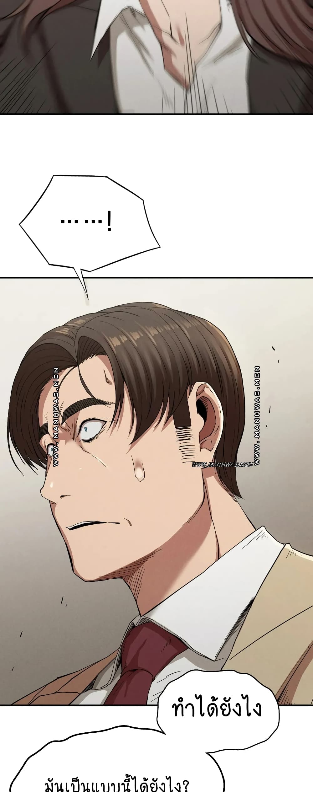 Revenge page 6