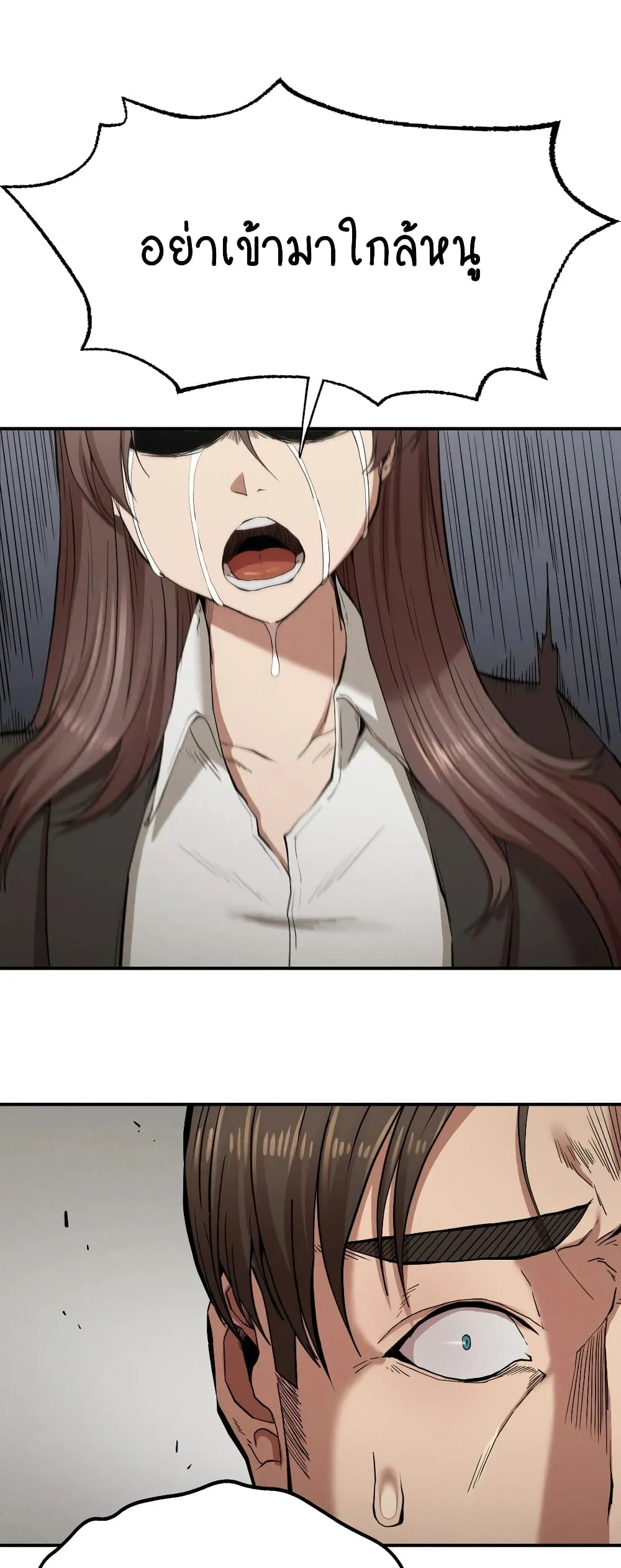 Revenge page 10