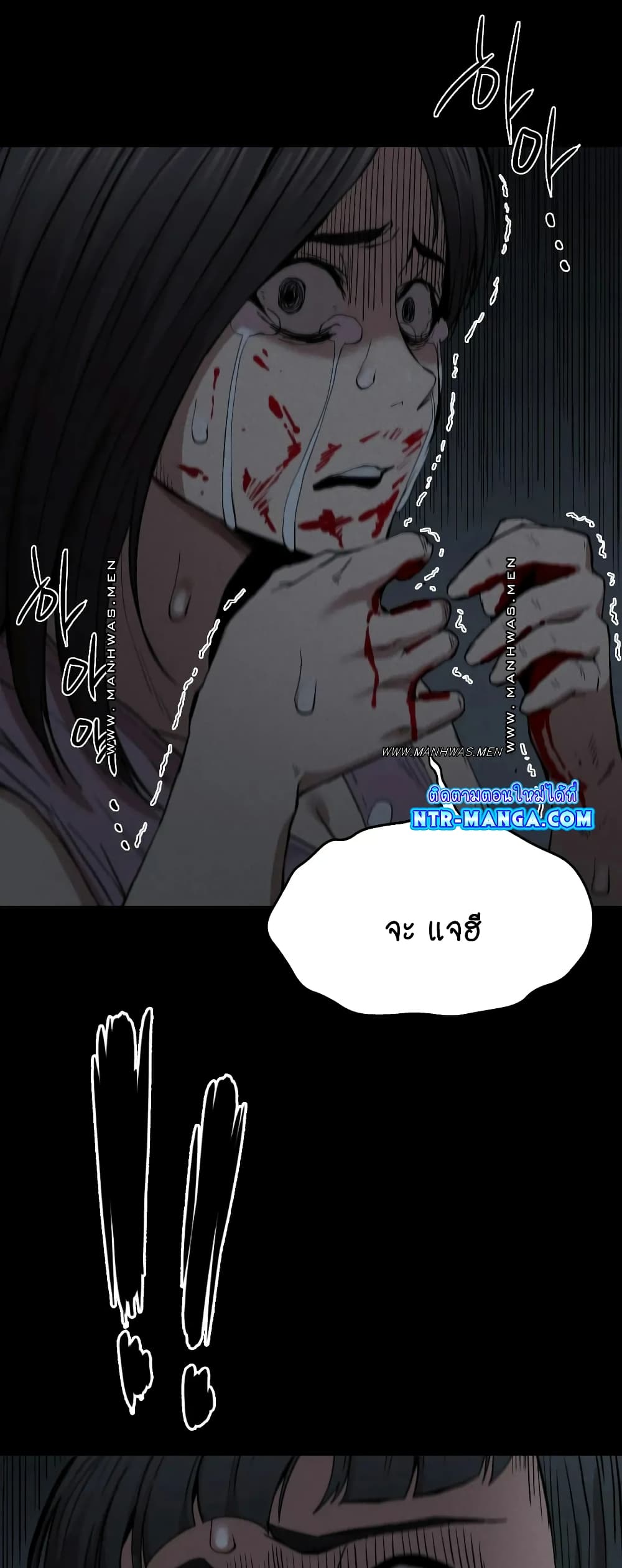 Revenge page 44